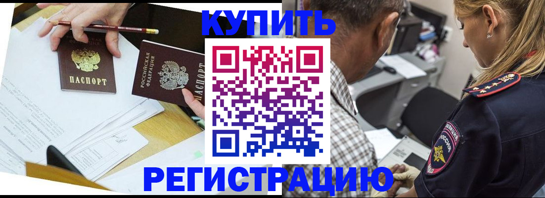 временная регистрация госуслуги в Аткарске