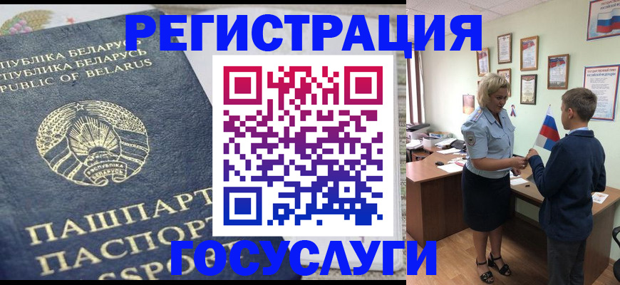 временная прописка в Аткарске