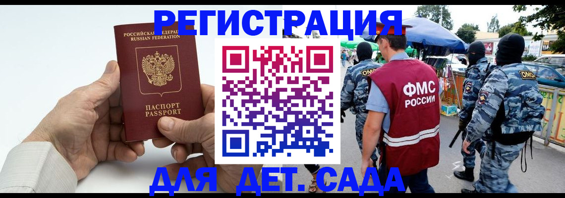 прописка иностранных граждан в Аткарске