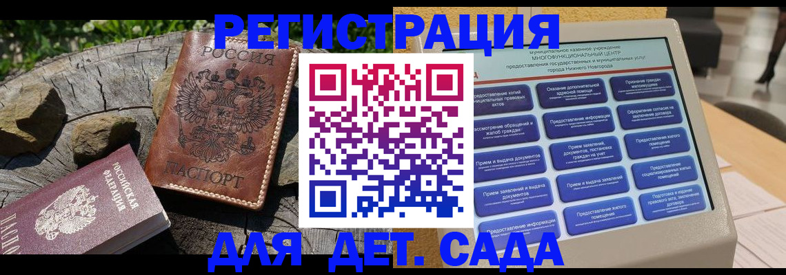 временная регистрация поиск в Аткарске